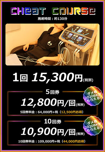 画像ギャラリー No.006のサムネイル画像 / 疲れが溜まったゲーマー向け? Bauhutte監修の「ゲーミング整体」が2021年2月までの期間限定で登場