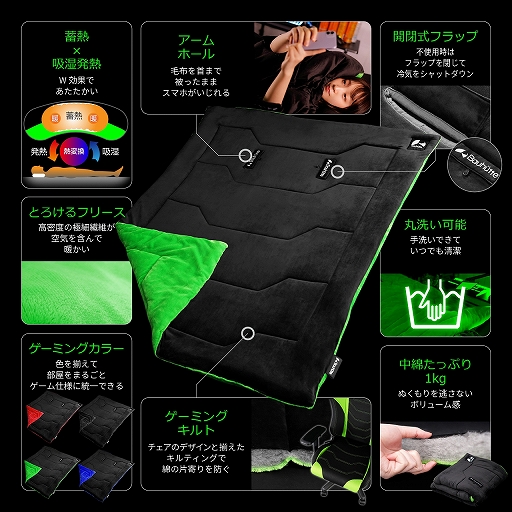 画像ギャラリー No.002のサムネイル画像 / Bauhutte,毛布にくるまったままスマホでゲームができる「ゲーミング毛布」を発売