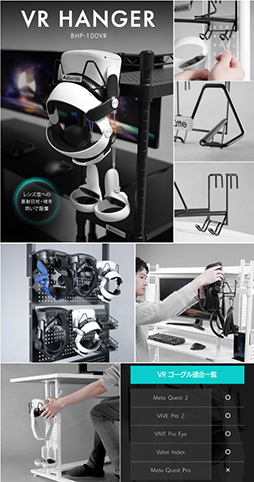 ���������꡼ No.004�Υ���ͥ������ / ��󥺤˥ۥ����Ĥ��������դ�����VR HMD�ѥϥ󥬡���Bauhutte����