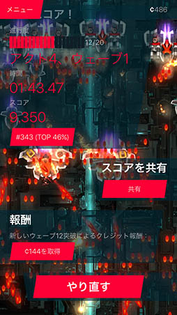 画像ギャラリー No.008のサムネイル画像 / 攻略のカギはスキルの使い方にあり。iOS向け弾幕STG「Phoenix II」を紹介する「(ほぼ)日刊スマホゲーム通信」第1216回