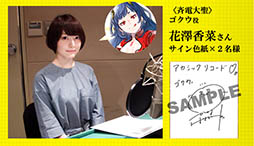 ���������꡼ No.011�Υ���ͥ������ / �֥������å��ꥳ���ɡס������ʥ����ӥ��奢���ᥤ�󥭥���Φ�� �ҡס���¼��ҡפΥ��饹�Ȥ�����