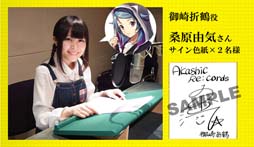 画像ギャラリー No.003のサムネイル画像 / 「アカシックリコード」,作品の世界観や戦闘シーンなどを確認できる最新PVが公開。「THE ORAL CIGARETTES」が歌う主題歌も試聴できる