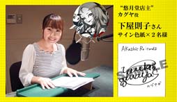 画像ギャラリー No.004のサムネイル画像 / 「アカシックリコード」,作品の世界観や戦闘シーンなどを確認できる最新PVが公開。「THE ORAL CIGARETTES」が歌う主題歌も試聴できる