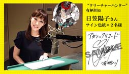 画像ギャラリー No.006のサムネイル画像 / 「アカシックリコード」,作品の世界観や戦闘シーンなどを確認できる最新PVが公開。「THE ORAL CIGARETTES」が歌う主題歌も試聴できる