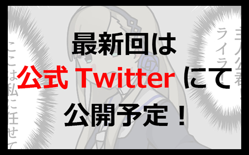 画像ギャラリー No.002のサムネイル画像 / 「アカシックリコード」,4コマ漫画「あかるっくいこぉず」が公式サイトにて公開