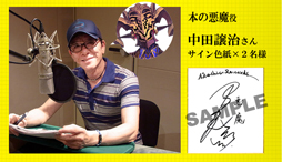 ���������꡼ No.004�Υ���ͥ������ / �֥������å��ꥳ���ɡס�������Ͽ�Կ�10���ͤ����ˡ�Twitter�����ڡ�����4�ƤⳫ��