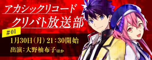 ���������꡼ No.002�Υ���ͥ������ / �֥������å��ꥳ���ɡפθ������ۿ���1��30���˥������ȡ����ȤؤΥ�å��������罸��