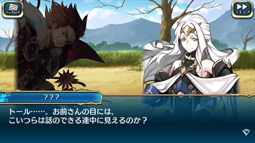 画像ギャラリー No.002のサムネイル画像 / 「アカシックリコード」,新たなメインストーリー「北欧神話編」が追加