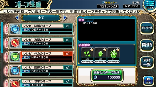 画像ギャラリー No.012のサムネイル画像 / 「アカシックリコード」,新たなメインストーリー「北欧神話編」が追加