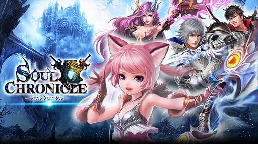 画像ギャラリー No.009のサムネイル画像 / スマホ向けRPG「ソウルクロニクル」が事前登録キャンペーン。出演声優のサイン色紙が当たる