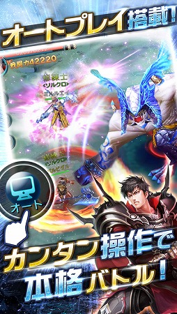 ソウルクロニクル