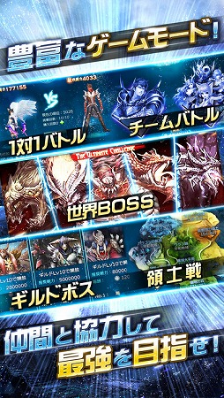 ソウルクロニクル