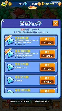 画像ギャラリー No.009のサムネイル画像 / ブロックをなぞってつなげて敵を攻撃! パズルゲーム「にこにこ侵略パズル ピタッチ!」を紹介する「(ほぼ)日刊スマホゲーム通信」第1402回