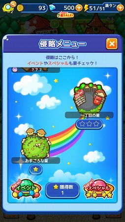 画像ギャラリー No.010のサムネイル画像 / ブロックをなぞってつなげて敵を攻撃! パズルゲーム「にこにこ侵略パズル ピタッチ!」を紹介する「(ほぼ)日刊スマホゲーム通信」第1402回