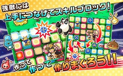 にこにこ侵略パズル ピタッチ!
