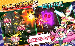 にこにこ侵略パズル ピタッチ!