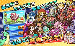 にこにこ侵略パズル ピタッチ!