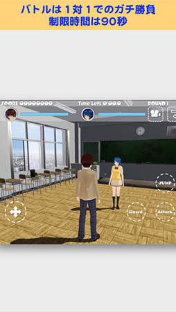 スクールファイター