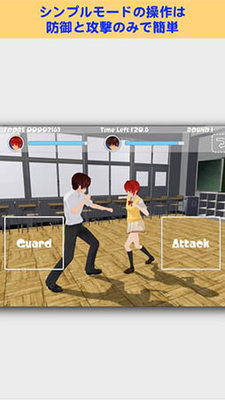 スクールファイター