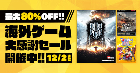 ꡼ No.001 | ХХ륷Frostpunkפ70󥪥աȳ紶եɤDMM GAMESPCեǳŤ