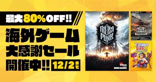 ꡼ No.008 | ХХ륷Frostpunkפ70󥪥աȳ紶եɤDMM GAMESPCեǳŤ