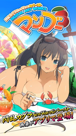 ���������꡼ No.005�Υ���ͥ������ / �����𥫥���NewWave G�С����ȡפΥ��饹�Ȥ򽸤᤿Android���ץ꤬�ۿ�����