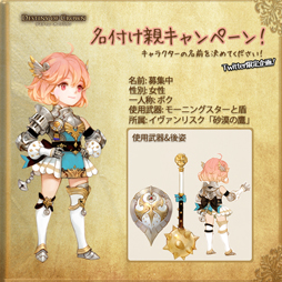 画像ギャラリー No.004のサムネイル画像 / 「デスティニーオブクラウン」,キャラクター名をTwitterで募集中。11月3日まで