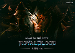 ���������꡼ No.013�Υ���ͥ������ / GAMEVIL�Υ��ޥ۸���MMORPG��ROYAL BLOOD�פϴڹ��2018ǯ1��12�����ۿ�ͽ�ꡣ���ץ���ƥ�Ĥ䥵���ӥ��ݥꥷ�������餫��