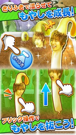 もやししゃちょー