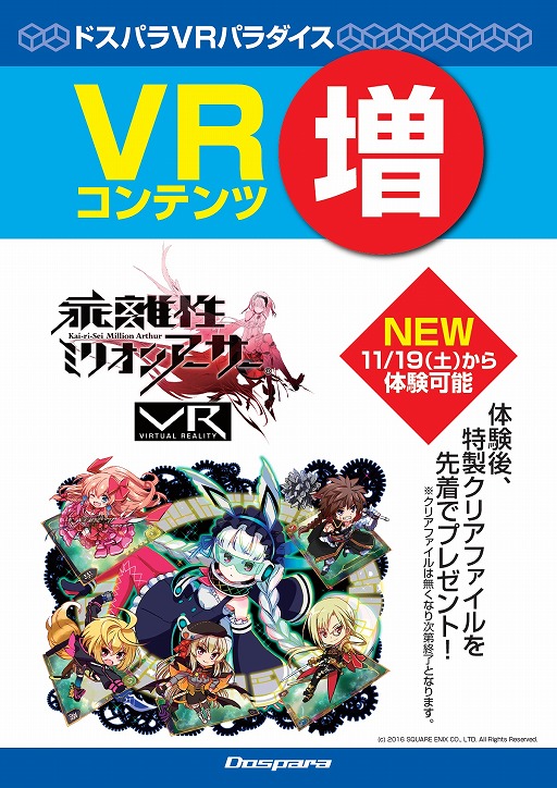 ꡼ No.001 | ոΡ֥ɥѥ VRѥפǡЪΥߥꥪ󥢡VRפθǽ