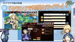 画像ギャラリー No.012のサムネイル画像 / 「黒猫のウィズ」PC版,そして“瞬速頭脳戦”アプリ「アルテイルクロニクル」。注目作の情報が明かされた,コアエッジ新作発表会レポート