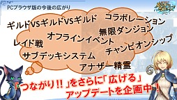 画像ギャラリー No.013のサムネイル画像 / 「黒猫のウィズ」PC版,そして“瞬速頭脳戦”アプリ「アルテイルクロニクル」。注目作の情報が明かされた,コアエッジ新作発表会レポート