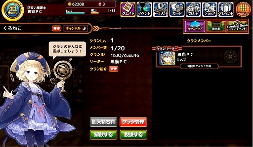 スマホからブラウザへ 黒猫愛 で勘所を押さえた移植を クイズrpg魔法使いと黒猫のウィズpc 開発インタビュー