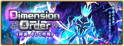 ���������꡼ No.001�Υ���ͥ������ / �֥�����RPG ��ˡ�Ȥ��ȹ�ǭ�Υ����� PC�פǥ��٥�ȡ�Dimension Order�ɤ�����