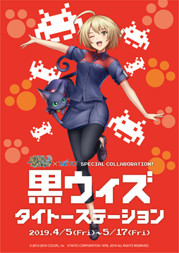 ���������꡼ No.002�Υ���ͥ������ / �ֹ�ǭ�Υ������פȥ����ȡ����ơ�����󤬥���ܡ��������ʡ����4��5�����鳫��