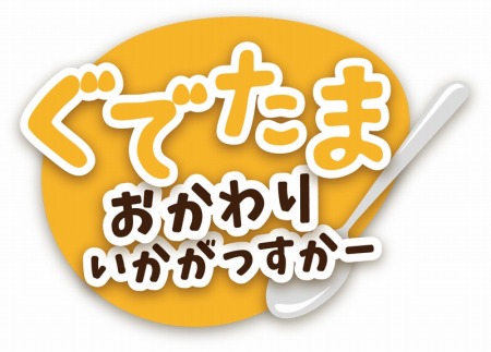 ���������꡼ No.002�Υ���ͥ������ / �֤��Ǥ��� ������ꤤ�����ä������פθ��������Ȥ������ץ󡣥ץ��⡼�������������