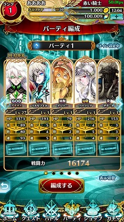 画像ギャラリー No.006のサムネイル画像 / TCG「アルテイル」シリーズをスマホ向けに大胆にアレンジ。最短10秒で決着がつく「アルテイルクロニクル」のクローズドβテスター募集が開始