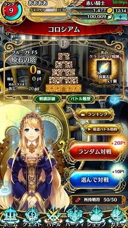 画像ギャラリー No.008のサムネイル画像 / TCG「アルテイル」シリーズをスマホ向けに大胆にアレンジ。最短10秒で決着がつく「アルテイルクロニクル」のクローズドβテスター募集が開始