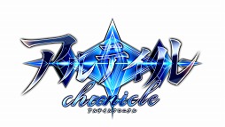 画像ギャラリー No.013のサムネイル画像 / TCG「アルテイル」シリーズをスマホ向けに大胆にアレンジ。最短10秒で決着がつく「アルテイルクロニクル」のクローズドβテスター募集が開始