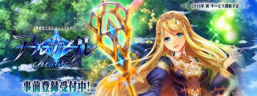 画像ギャラリー No.001のサムネイル画像 / 最短10秒で決着がつく“神感覚リボルバーバトルRPG”「アルテイルクロニクル」,iOS/Android版の事前登録受付がスタート