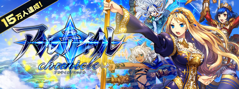 画像ギャラリー No.001のサムネイル画像 / 「アルテイルクロニクル」，Sランクスキルブック“神殺”の配布が決定