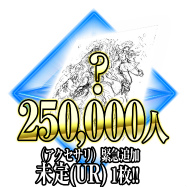 画像ギャラリー No.003のサムネイル画像 / 「アルテイルクロニクル」，事前登録者20万人突破につきURアクセサリが追加