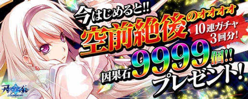 画像ギャラリー No.014のサムネイル画像 / 「アルテイルクロニクル」，お笑い芸人のゴー☆ジャスさんとのコラボイベントを開催