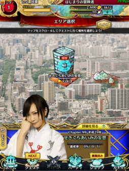 画像ギャラリー No.001のサムネイル画像 / 「アルテイルクロニクル」YouTuberのせきぐちあいみさんがゲーム内に登場