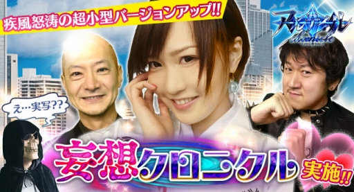 画像ギャラリー No.003のサムネイル画像 / 「アルテイルクロニクル」YouTuberのせきぐちあいみさんがゲーム内に登場