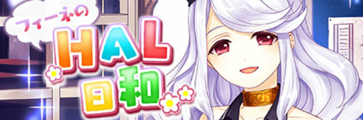 画像ギャラリー No.006のサムネイル画像 / 「アルテイルクロニクル」×「専門学校HAL」，産学連携デザコンの結果発表