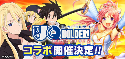 画像ギャラリー No.001のサムネイル画像 / 「アルテイルクロニクル」で，8月22日よりアニメ「ネギま！2」キャラが登場するコラボを開催