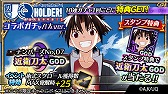 画像ギャラリー No.015のサムネイル画像 / 「アルテイルクロニクル」，“魔法先生ネギま！2”コラボを開催