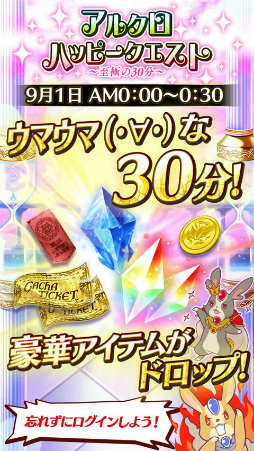 画像ギャラリー No.002のサムネイル画像 / 「アルテイルクロニクル」，スペシャル企画“因果フェス”が本日開始