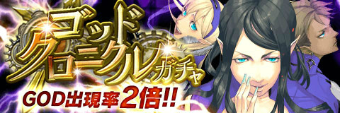 画像ギャラリー No.004のサムネイル画像 / 「アルテイルクロニクル」，スペシャル企画“因果フェス”が本日開始